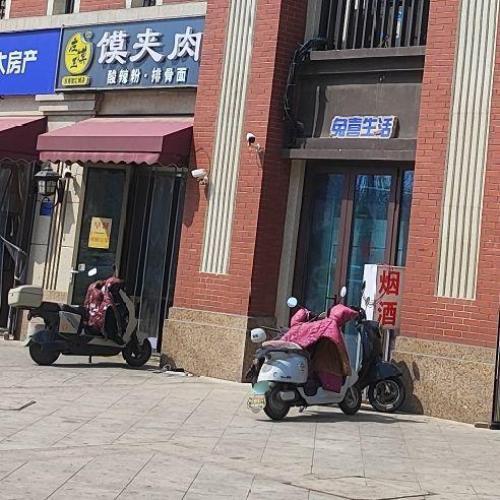 兔喜生活(仓丰路店)