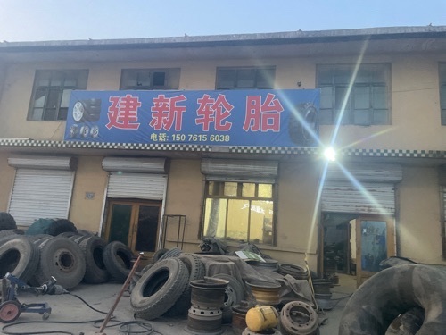 建新轮胎(水源路店)