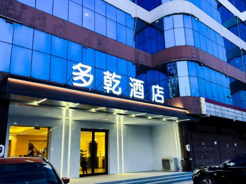 多乾酒店(石家庄栾城区河北省实验中学店)