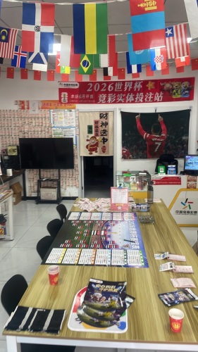 中国体育彩票(融创栾州壹号店)