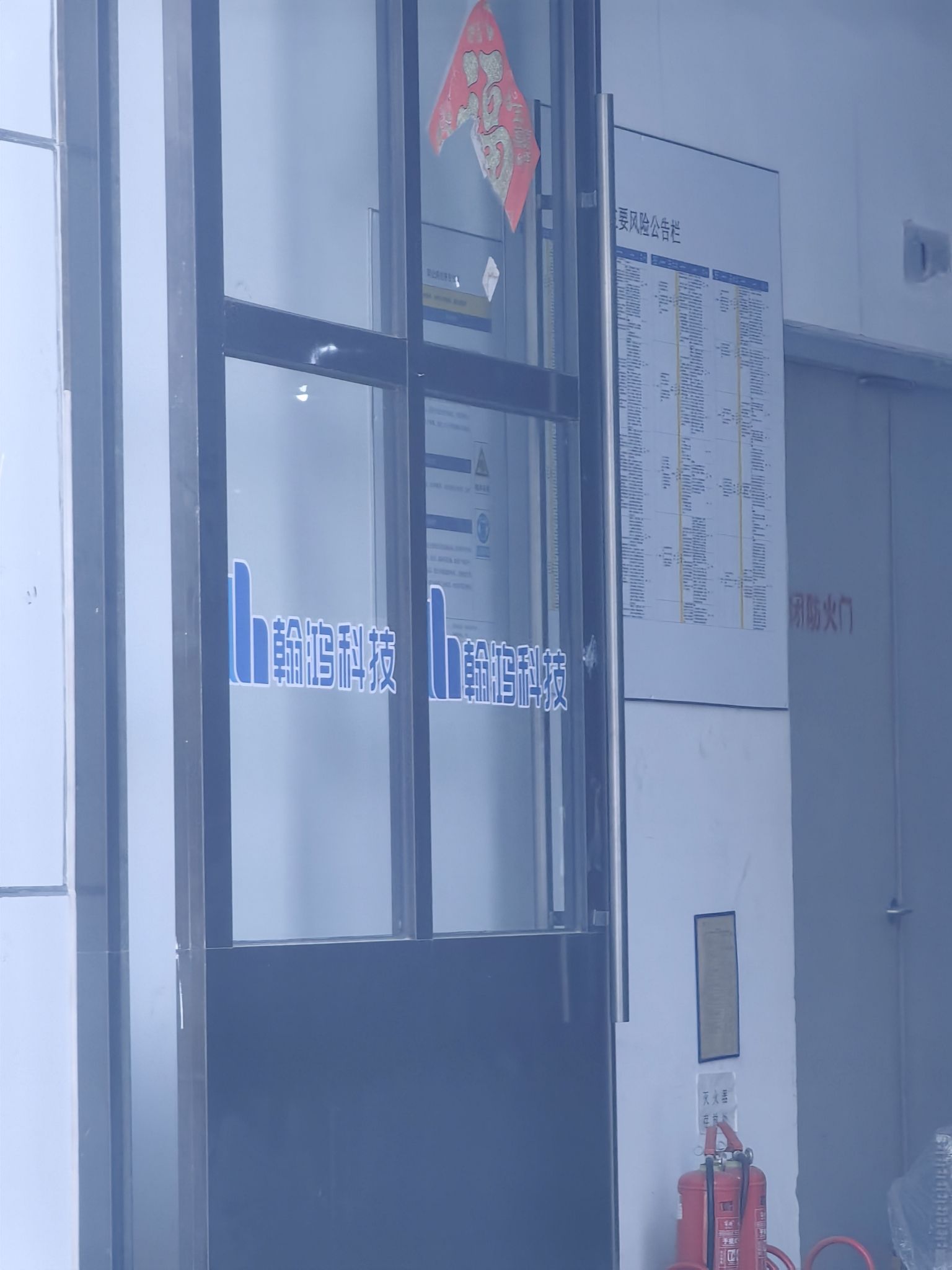 石家庄翰鸿自动化科技有限公司