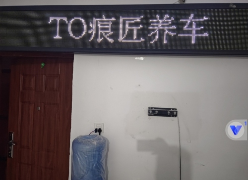 TO痕匠养车(辛集店)