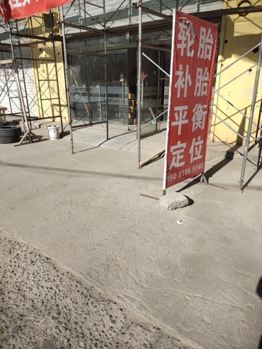 石家庄东乘轮胎销售部