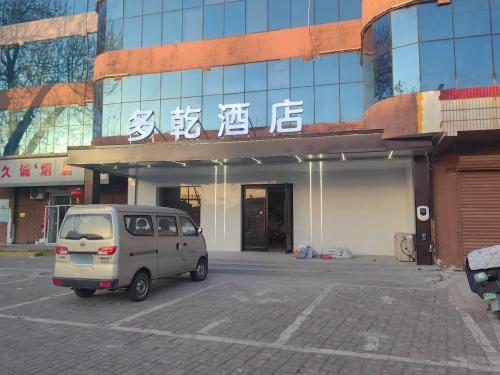 驴充充汽车充电站(多乾酒店)