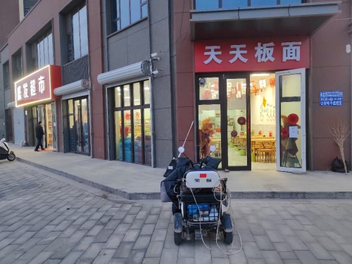 天天板面