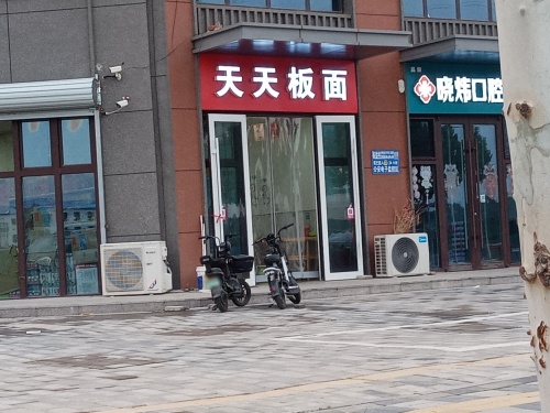 天天板面