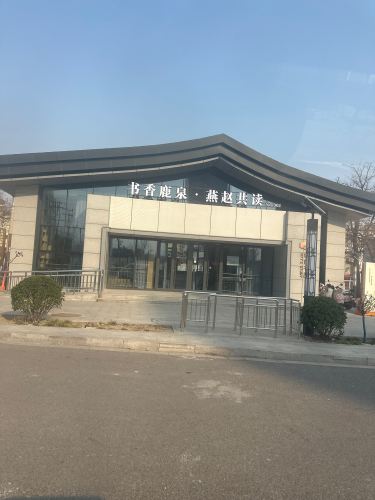 城市书房(富裕街店)