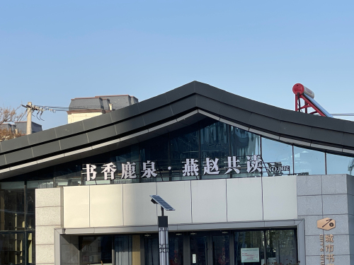 城市书房(富裕街店)