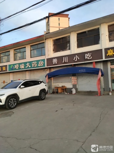 璟瑞大药房