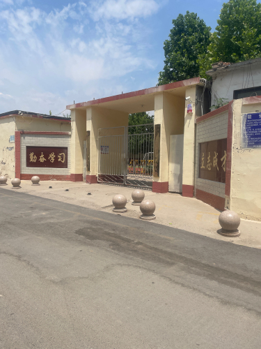藁城区开发区内族小学