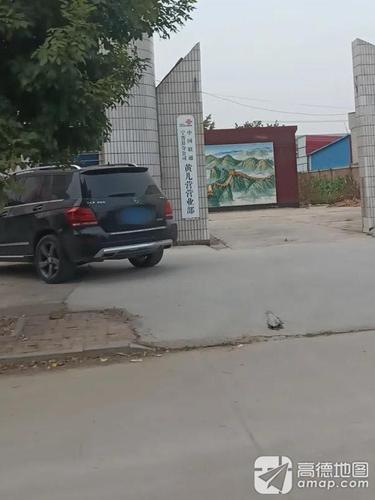 中国联通(黄儿营营业厅)