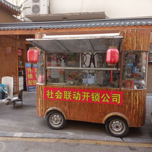 社会联动kaisuo公司