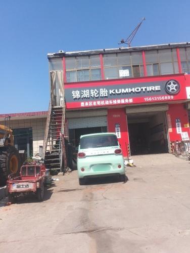 锦湖轮胎(大河路店)
