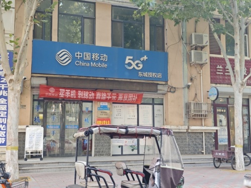 宁纺移动营业厅