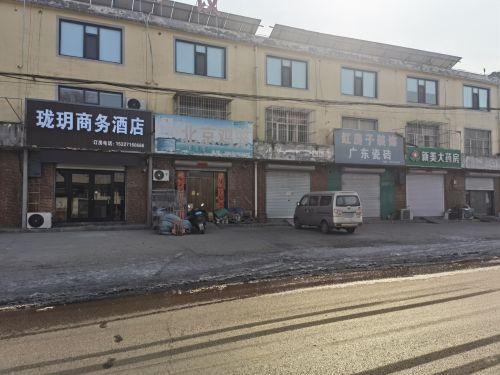 珑玥商务酒店