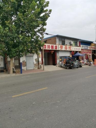 四川饭店