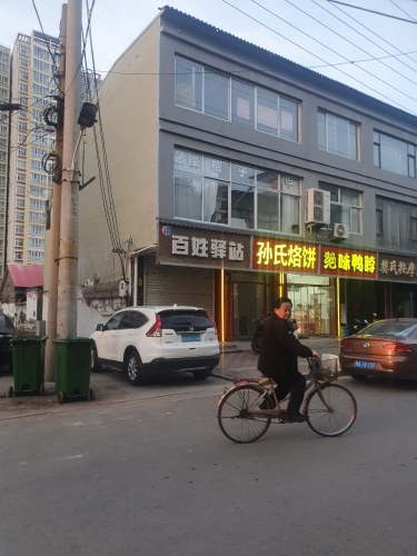 百姓驿站