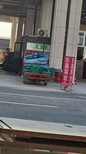 东昌菜业