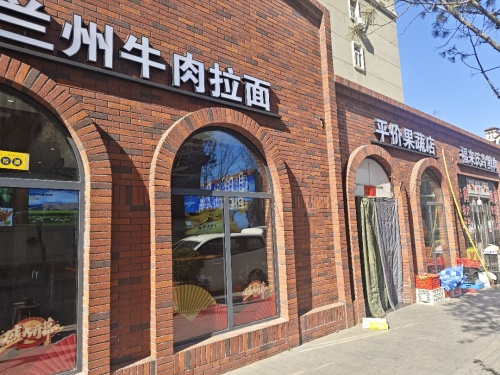 兰州拉面大盘鸡