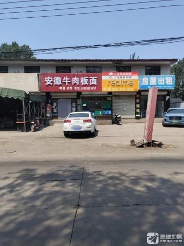 牛肉板面