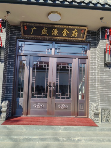 广盛源食府酒店