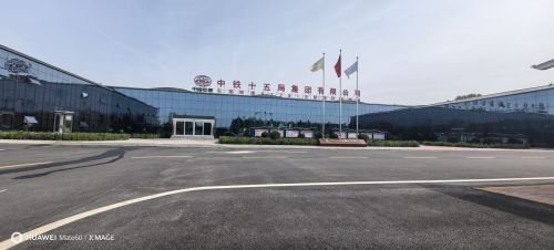 中铁十五局集团有限公司石雄铁路SXZQ-5标项目经理部