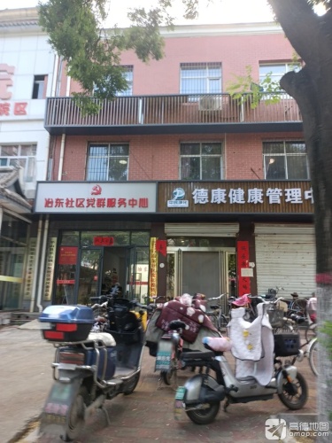 德康健康管理中心