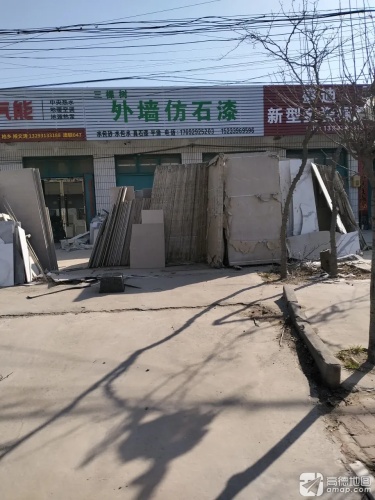 三棵树外墙仿石漆