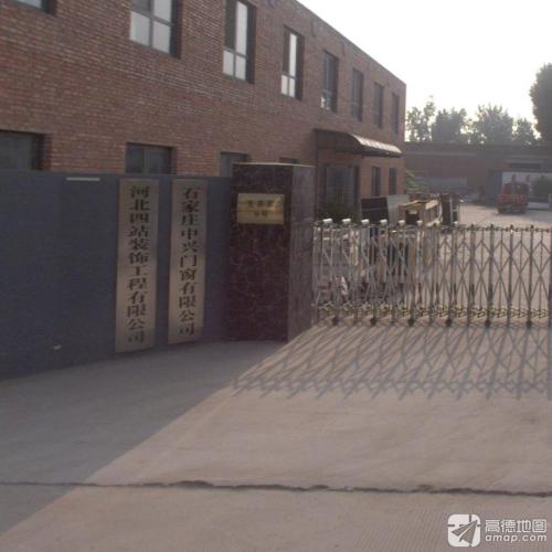 石家庄中兴门窗有限公司