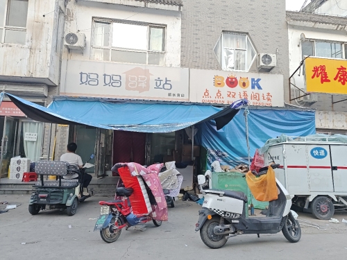 开放式驿站