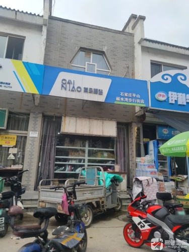 开放式驿站