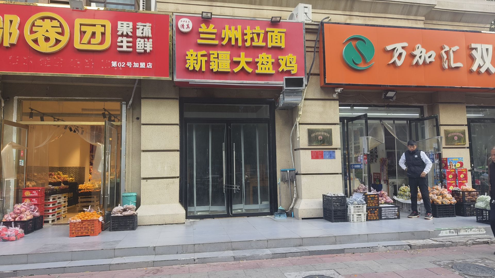 兰州拉面大盘鸡