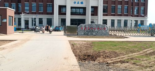 辛集市四方街小学