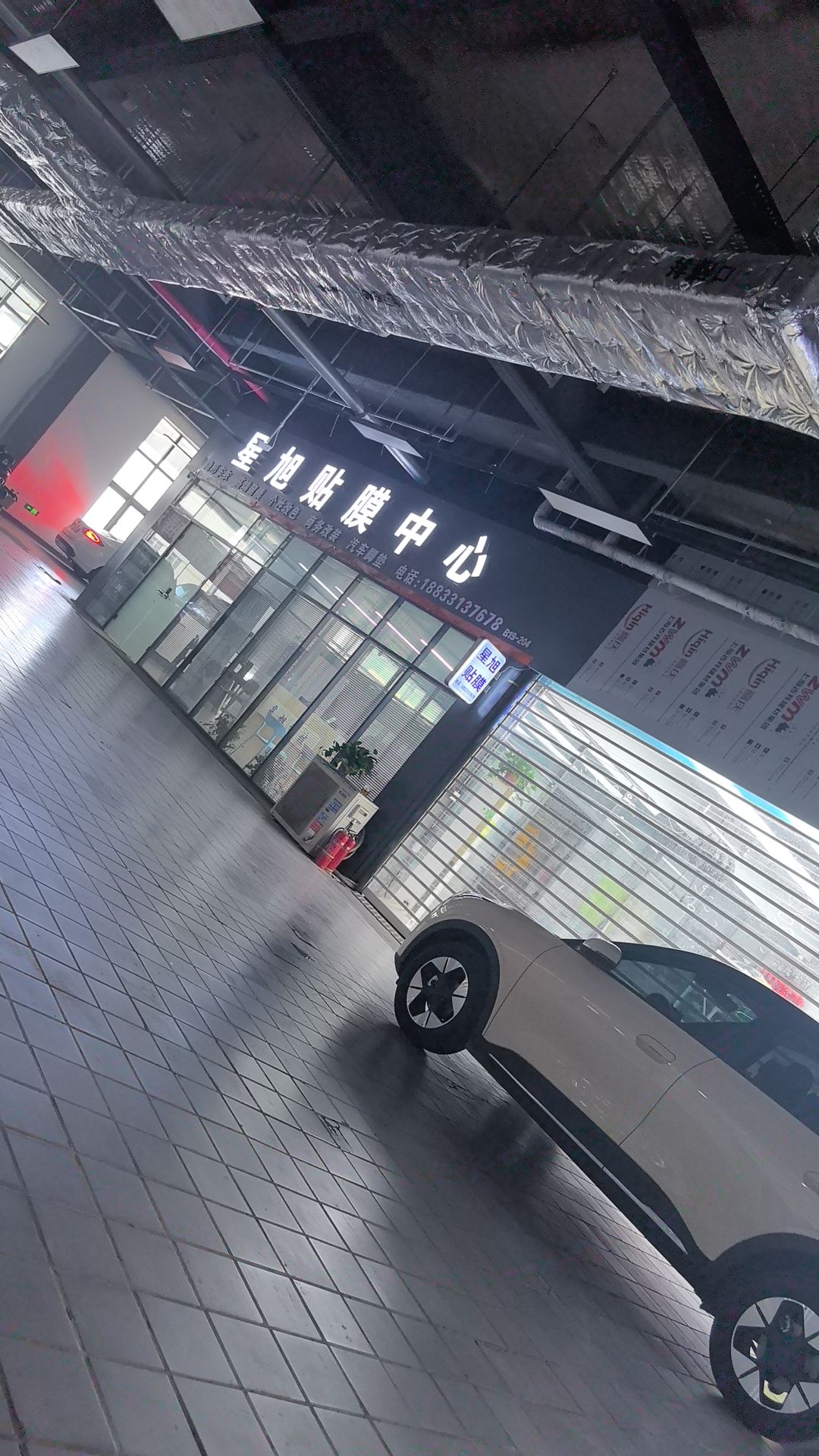 星旭贴膜中心(新华店)