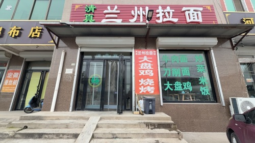 中国兰州牛肉面烧烤大盘鸡