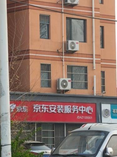 京东安装服务中心