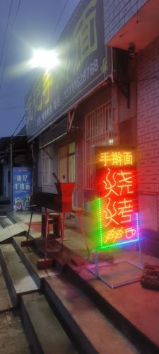 庞记手擀面