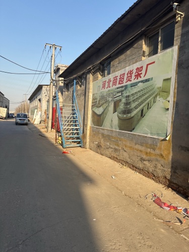 国平货架厂