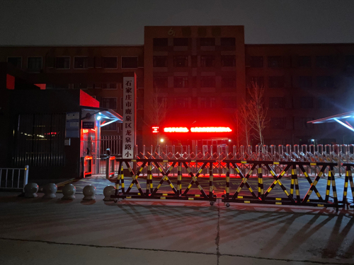 石家庄市鹿泉区龙泉路小学