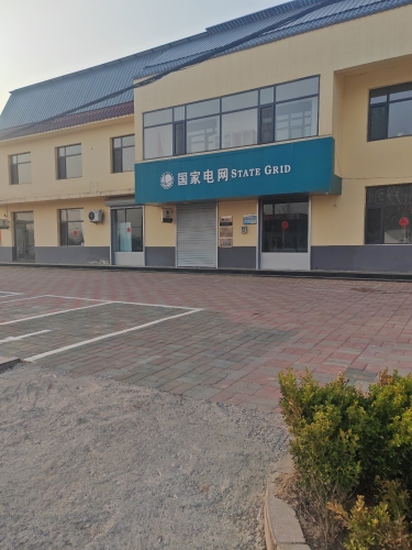 元氏城郊供电营业厅