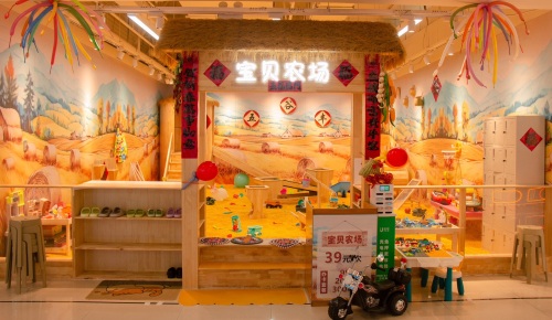 宝贝农场(北国益庄购物中心店)