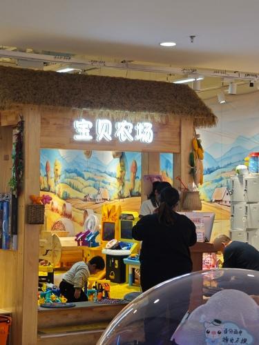 宝贝农场(北国益庄购物中心店)