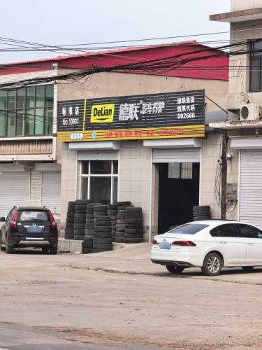 深泽县中白庄德联汽车养护