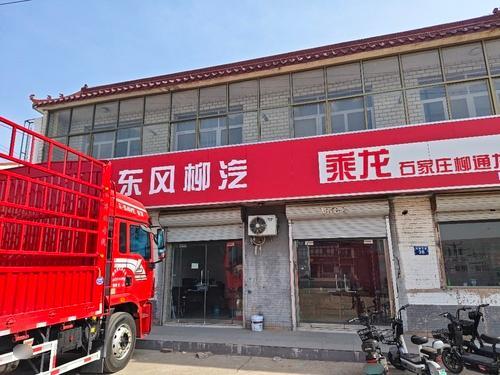 东风柳汽