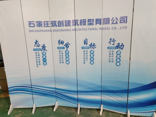 石家庄筑创建筑模型有限公司