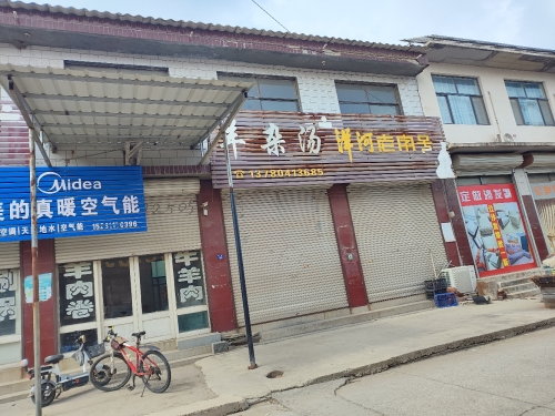 羊杂汤