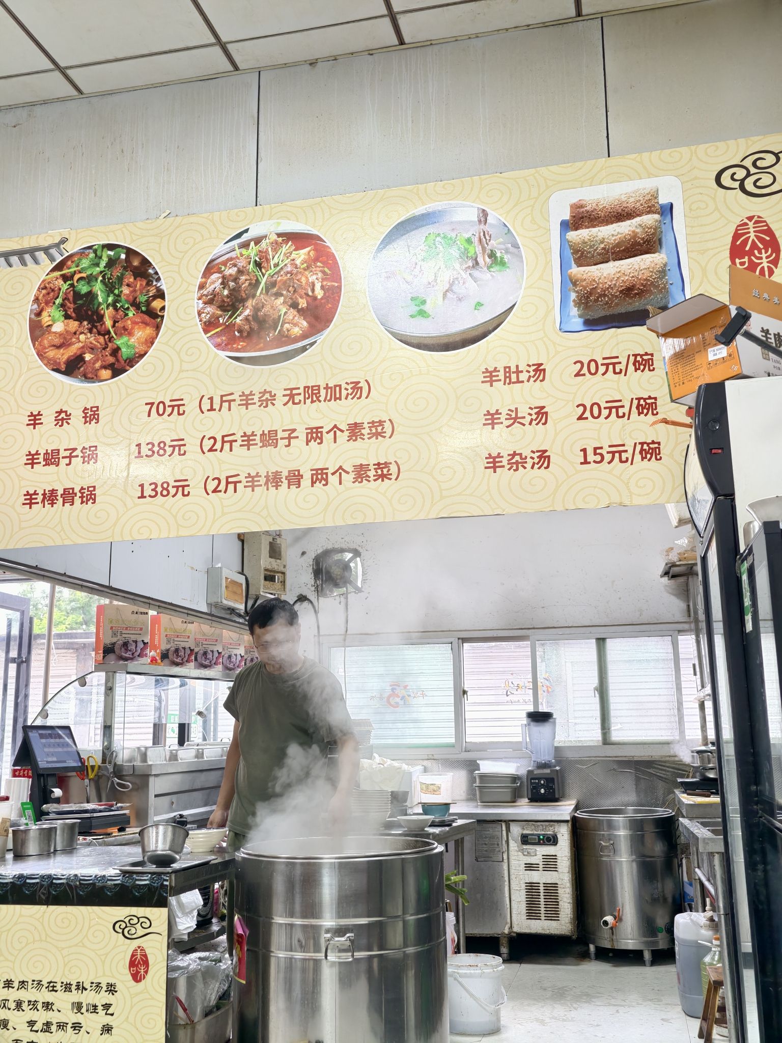 真定府肚包肉
