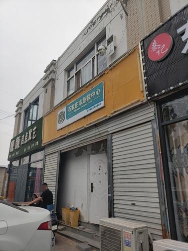 石家庄市急救中心省中医院石丰路急救点