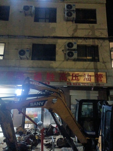 通胜高压油管