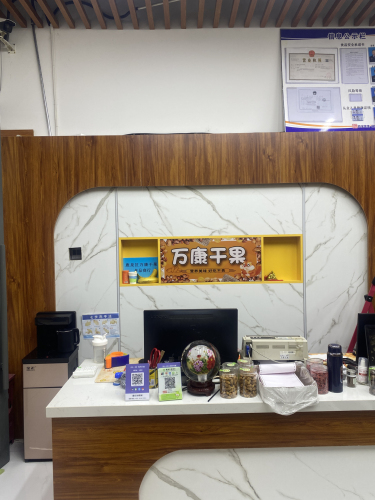 万康干果
